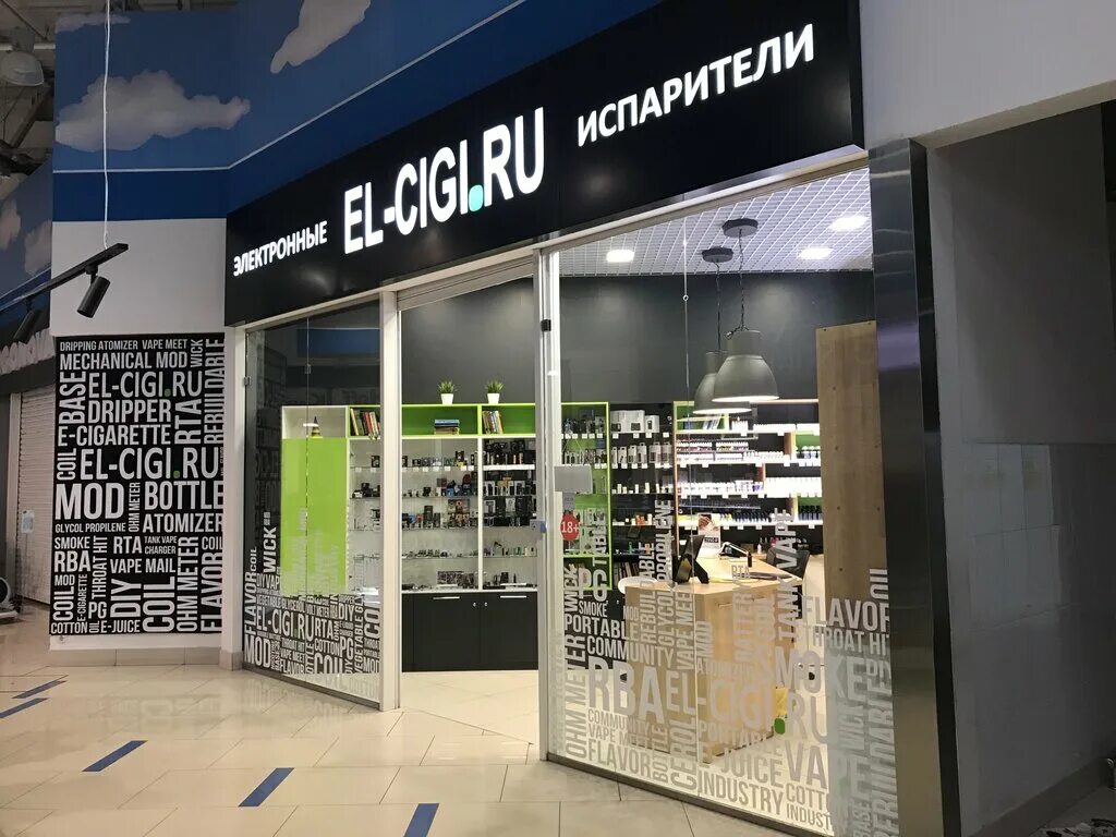 El cigi ЕКБ. Вейп шоп верхняя Пышма. Вейп магазин Екатеринбург. Магазин вейпов в Екатеринбурге.