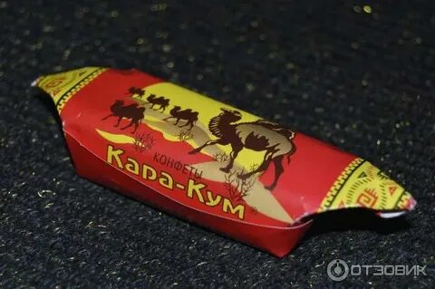 Каракум отзывы