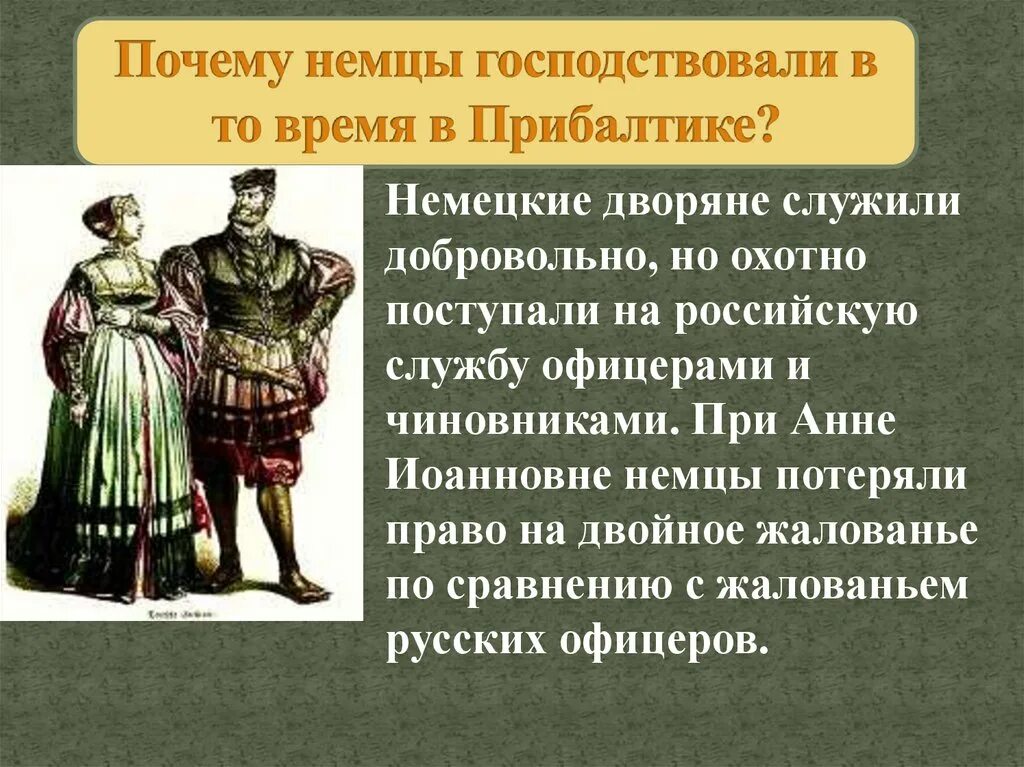В настоящее время господствующей. В настоящее время господствующей