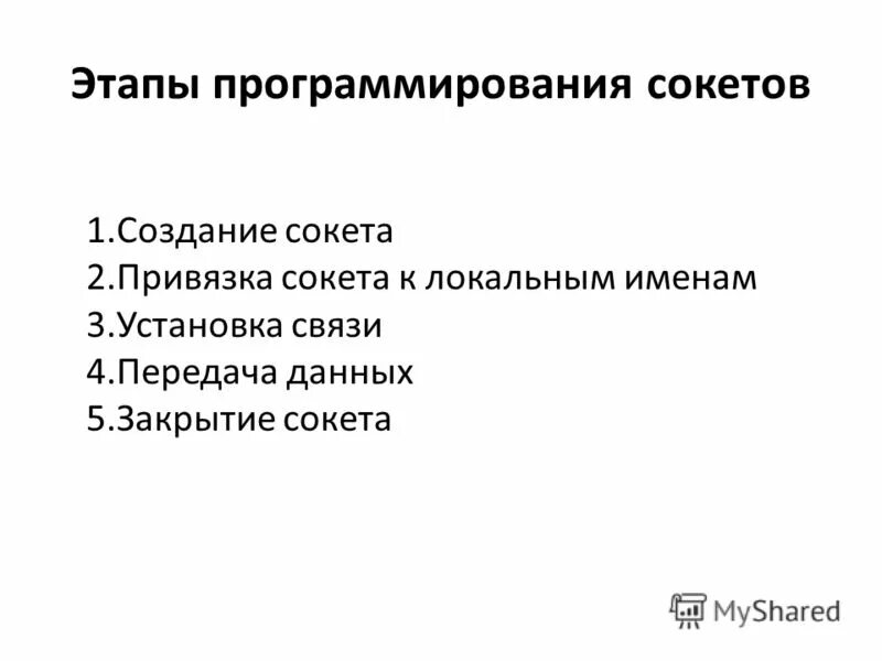 Фаза программирования. Этапы программирования. 4 Этапа программирования.