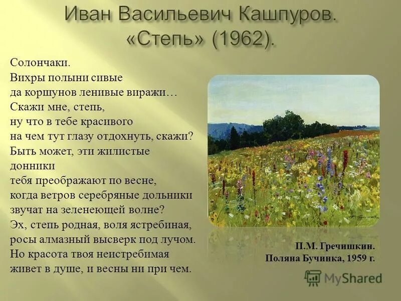 кто говорил отпусти меня в степи в приволжске. телега в поле. отпустите меня в степи приволжские на жить. казак и казачка донские. отпустите меня в степи приволжские на жить.