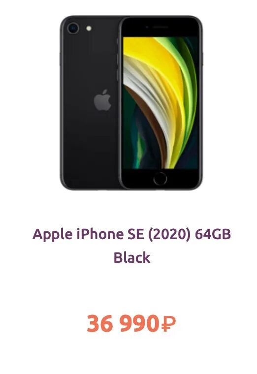 Дешевые айфоны почему. Экслер айфон 10. Дешевые айфоны почему. Айфон старые модели. Apple iphone 5c.