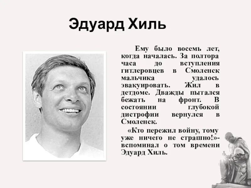 Певец хиль биография и личная жизнь эдуард хиль Записи с меткой эдуард хиль Записи bekww : LiveInternet Российский