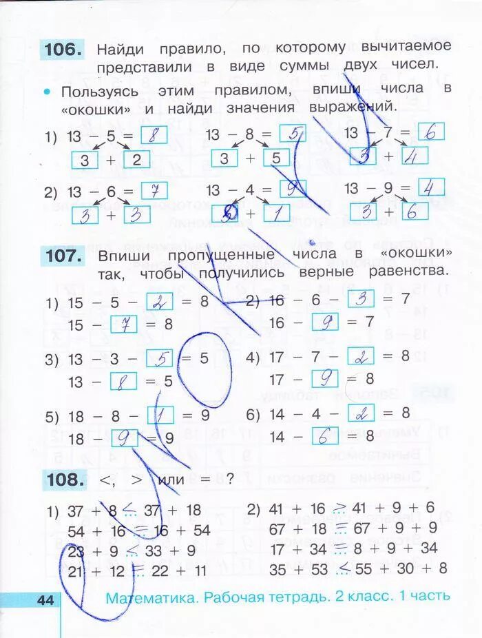 Математика 2 класс страница 44 упражнение. Гдз по математике 2 класс рабочая тетрадь стр 44. математика 1 класс рабочая тетрадь 2 часть стр 44 ответы. математика 2 класс рабочая тетрадь 2 часть стр 44. гдз 1 класс математика стр 44 задание.