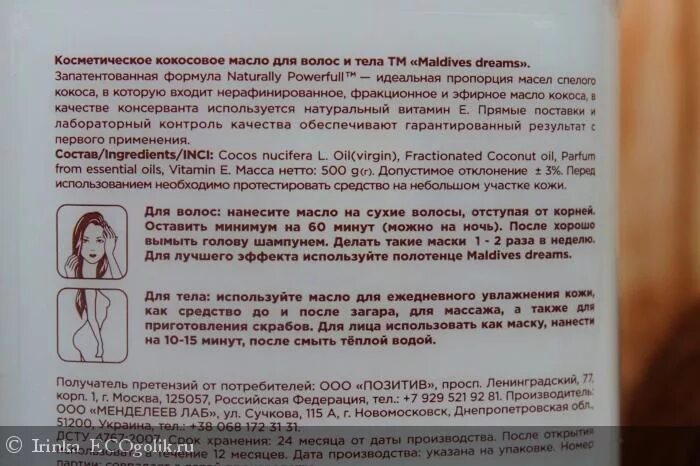 Как правильно наносить бальзам для волос. Кокосовое масло для волос применение на сухие волосы для блондинок. можно ли использовать косметическое масло на волосы. кокосовое масло косметическое применение. нанесение кокосового масла на волосы перед мытьем.