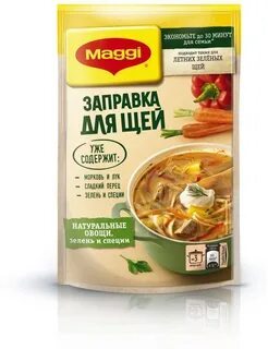 Приправа для щей