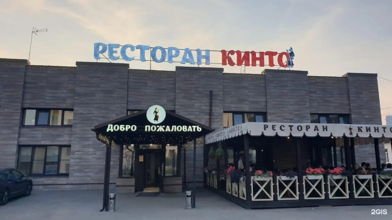 Новомосковское шоссе 64 тула. Москва дмитровское шоссе 64 корп 6 maxi wheels. Шоссе 64. Москва старокалужское шоссе ,64 с 1 ресторан кинто. Дмитровское шоссе 64 корпус 6.