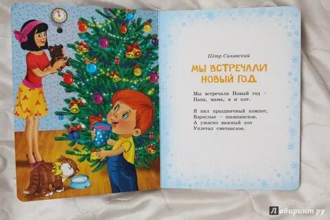 С новым годом мама папа песня слушать