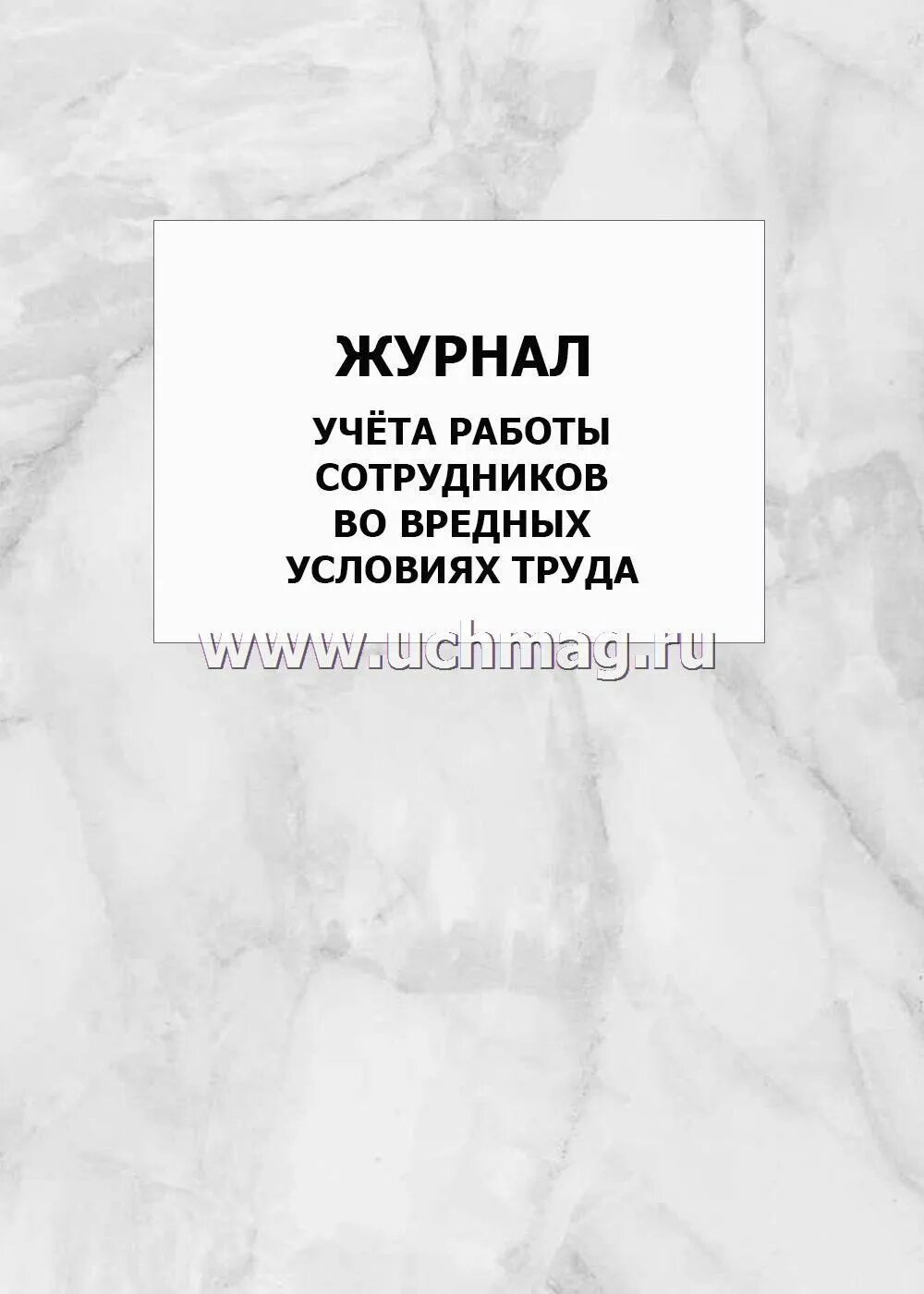 Журнал учета аварийных ситуаций. Журнал аварийных ситуаций в доу. Журнал регистрации аварийных ситуаций. Журнал учета чрезвычайных ситуаций. Журнал учета аварийных ситуаций журнал.