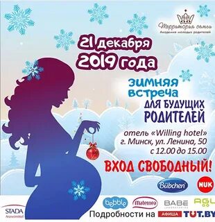 Территория родителей
