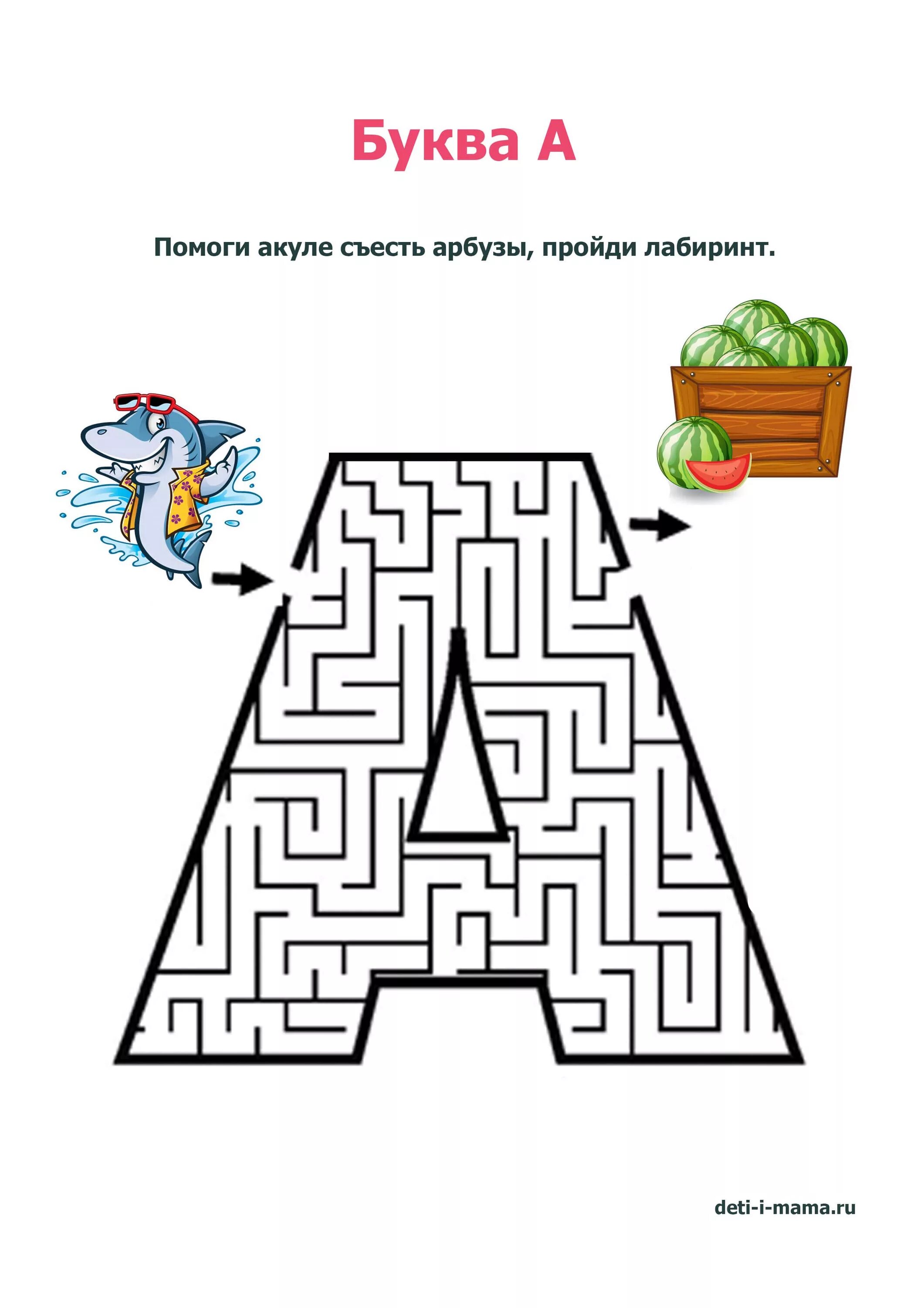 Лабиринт буква б. Лабиринт с буквами. буквы лабиринты для детей. лабиринт дорожки. лабиринты с буквами для дошкольников.