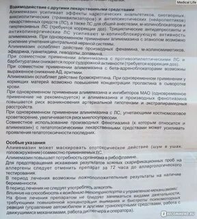Сколько принимать взрослому тералиджен