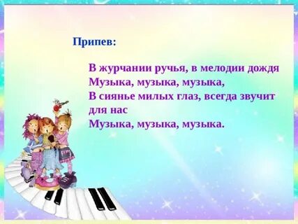 Караоке песни дождь