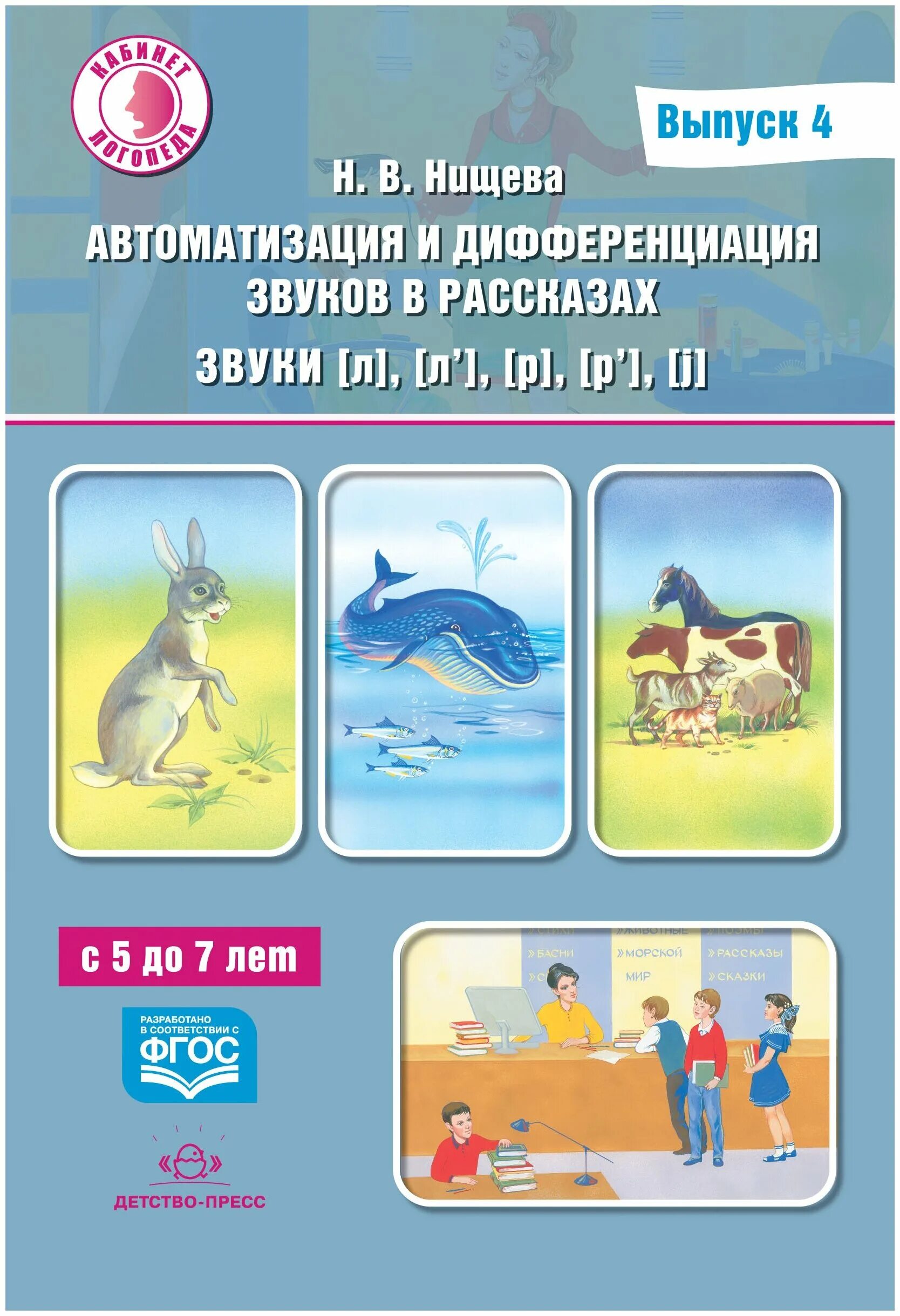 картотека предметных картинок для автоматизации звуков. автоматизация и дифференциация. автоматизация и дифференциация. нищева дифференциация звуков. автоматизация и дифференциация звуков книжка.