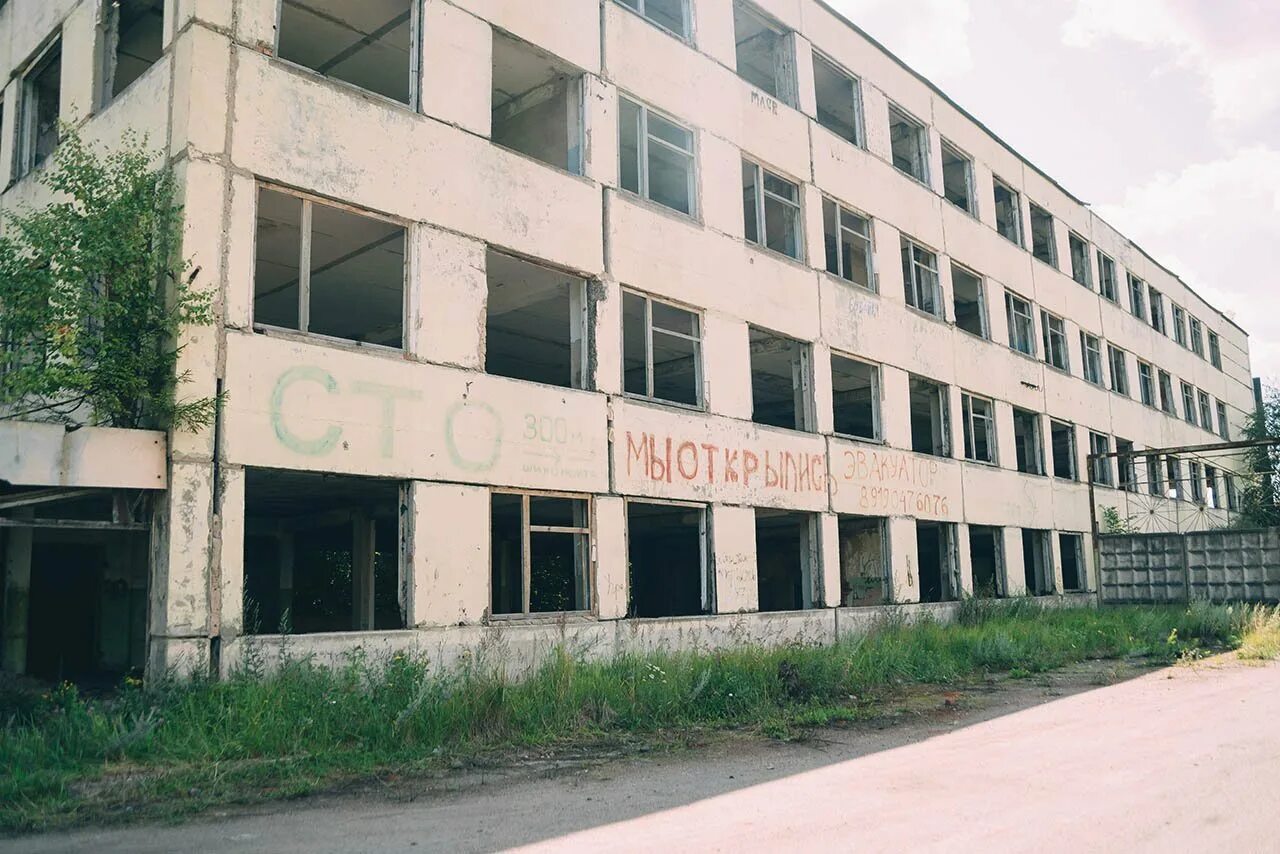 Завод туда