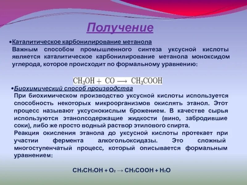 Синтез метанола катализатор. Структура цеолитных катализаторов. Производство метанола таблица. Технологическая схема производства метанола. Диметиловый эфир из метанола.