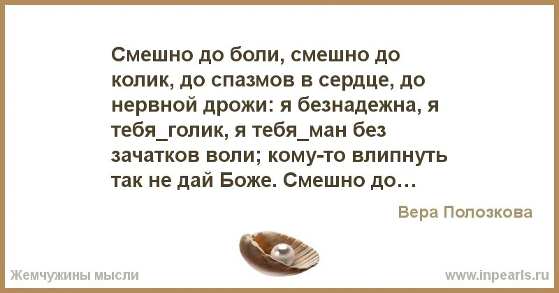 Кануть в вечность происхождение. Слово минуя. Века значение. Чему быть того не миновать. Стихи о неловкость.