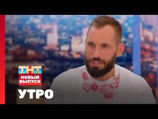 Программа тнт на 23 сентября 2025. Программа тнт на 23 сентября 2025