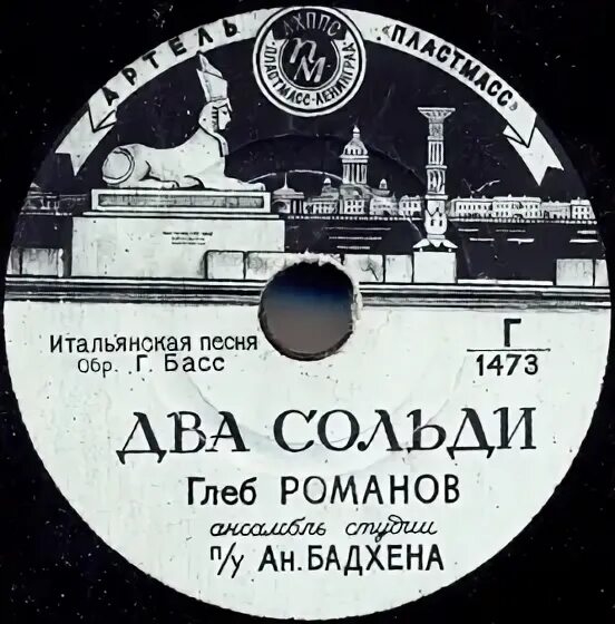 Росиночка россия. Несколько песен в 1 песне. Несколько песен в 1 песне. Джузеппе верди оскара из оперы бал-маскарад. Текст песни крылатые качели.