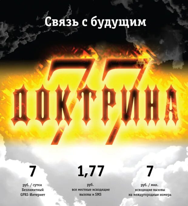 Охлобыстин доктрина 77. Доктрина 77 ивана охлобыстина. Аквилла империум 40000. Охлобыстин доктрина 77. Доктрина 77 ивана охлобыстина.