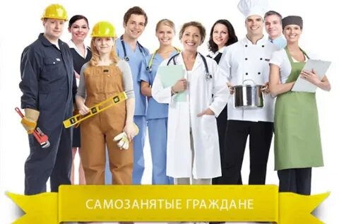 Самозанятый виды деятельности 2024 полный список профессий