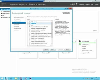 Dns server 2012