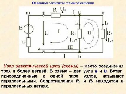 Схемы замещения реальных элементов