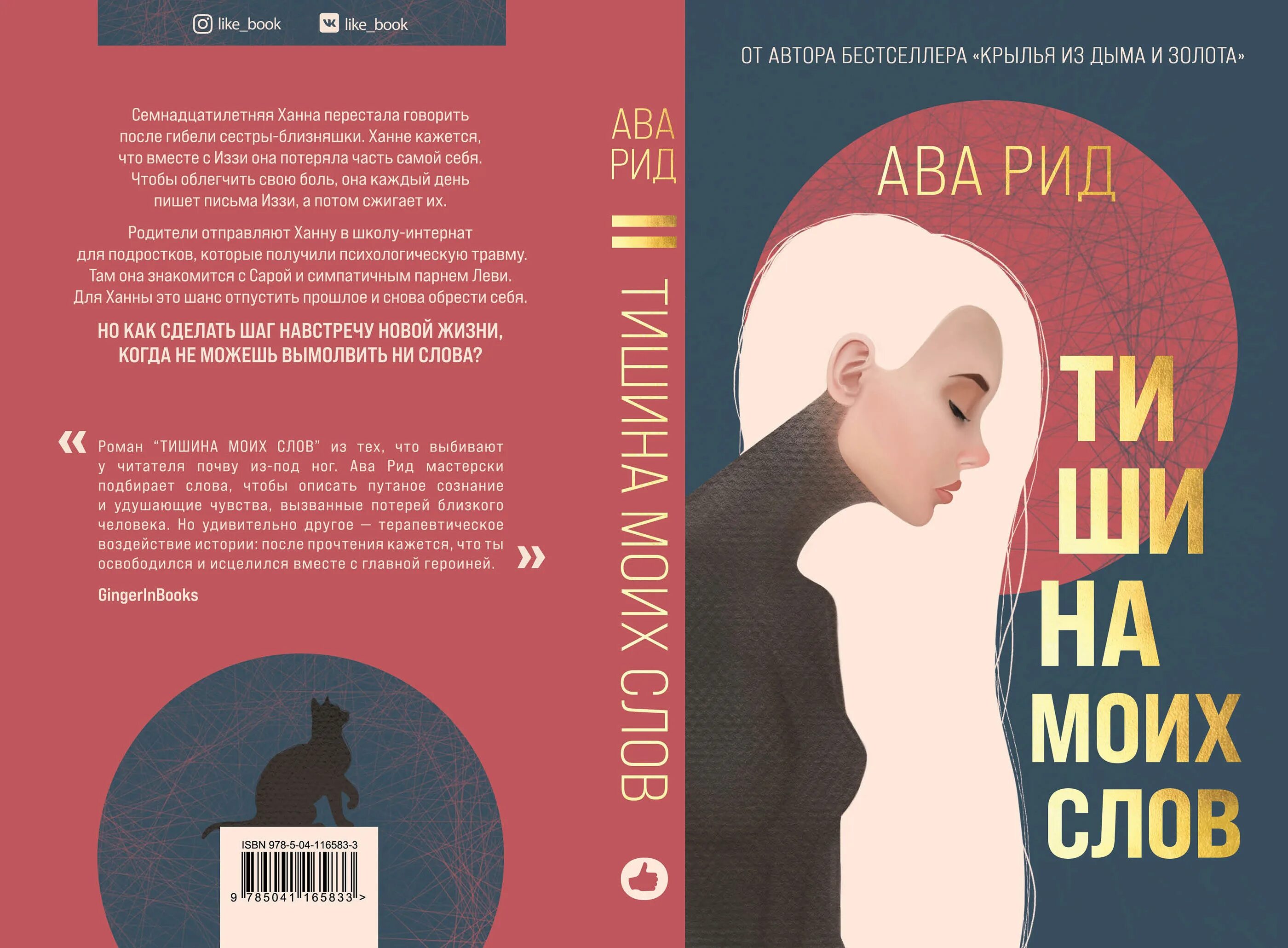 Ava reed age. Ава рид книги. Ава рид большие надежды. Ава рид книги. Эллариан ава рид.