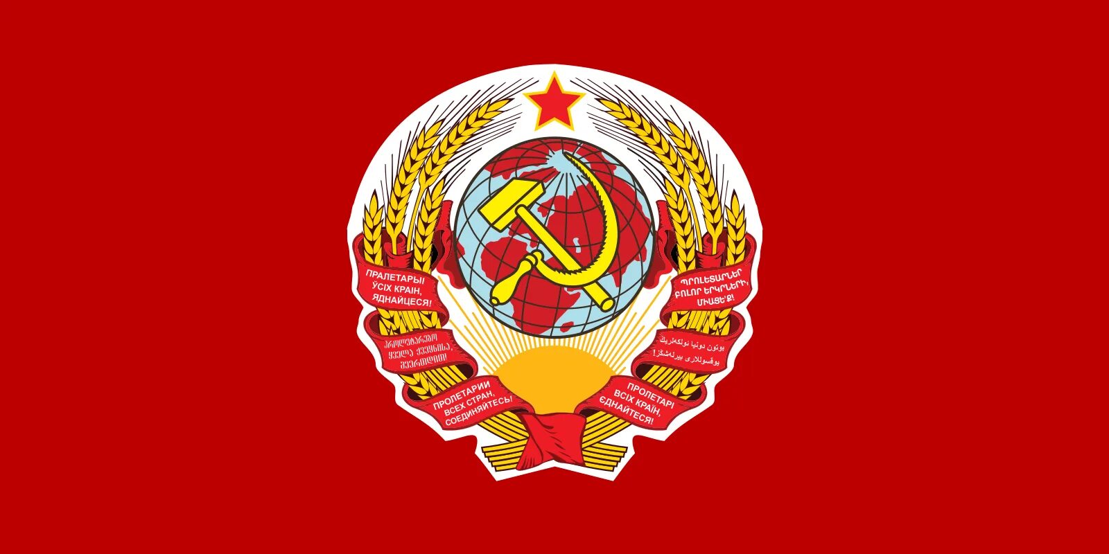 Союз советских социалистических штатов америки