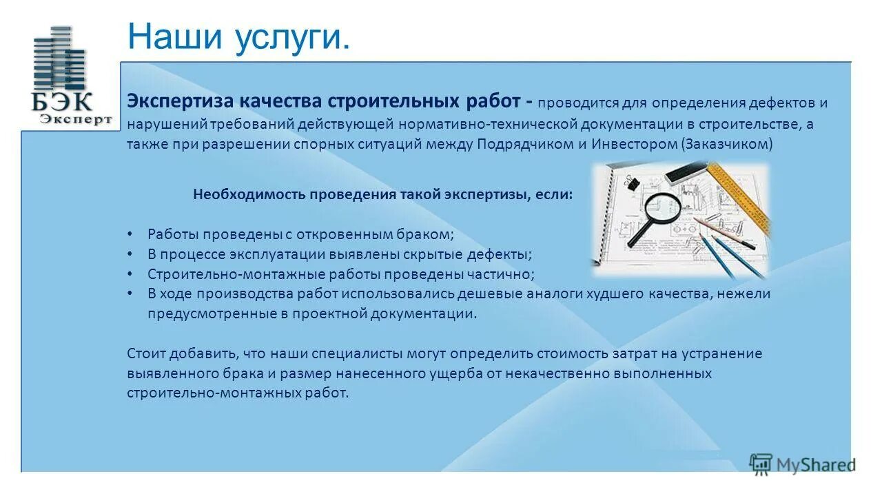 В ходе эксплуатации выявлено. В ходе эксплуатации выявлено