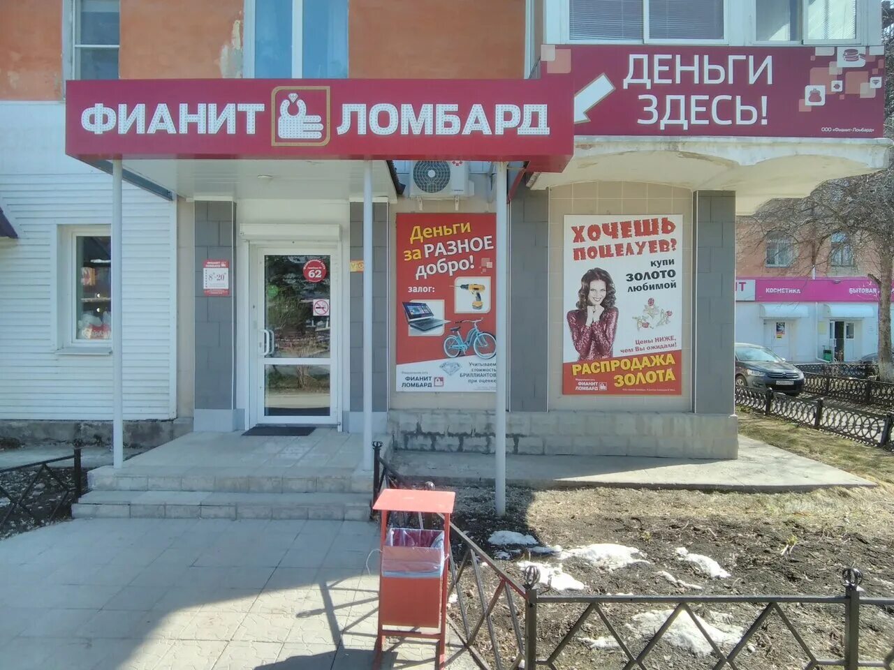 чичерина 33 казань экспресс. фианит ломбард екатеринбург. ломбард фианит воровского. фианит ломбард верхняя пышма. фианит ломбард юрюзань.