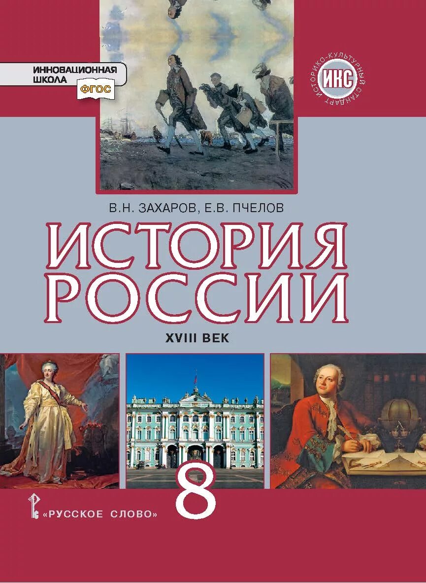 История россии 11 класс 2023 год