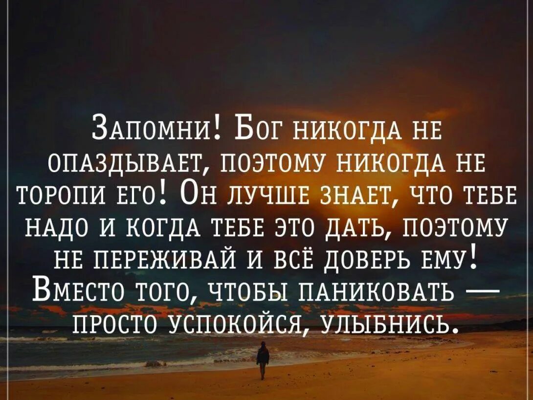 Силы бога в это время. Высказывания про испытания. Цитаты про испытания. Фразы про Бога. Цитаты про испытания в жизни.