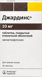 Джардинс отзывы пациентов принимавших препарат