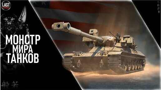 Mbt b мир танков. Мбт б. Т 18 hmc. 1b mbt. Mbt танк.