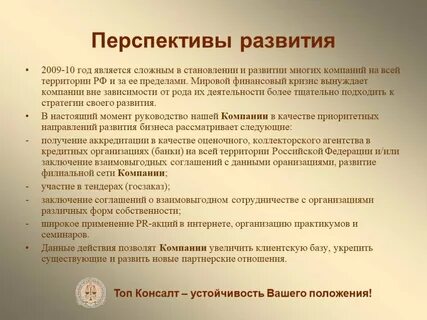 Говоря о перспективах разработки и внедрения отечественных