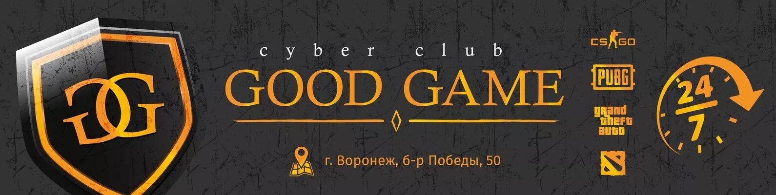 Компьютерный клуб good. Gg компьютерный клуб. гейм клуб воронеж. good game компьютерный клуб. good game компьютерный клуб казань.