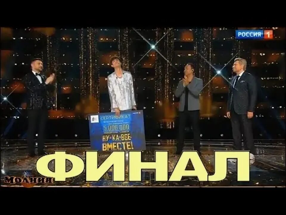 Хасанов финал. Хасанов финал