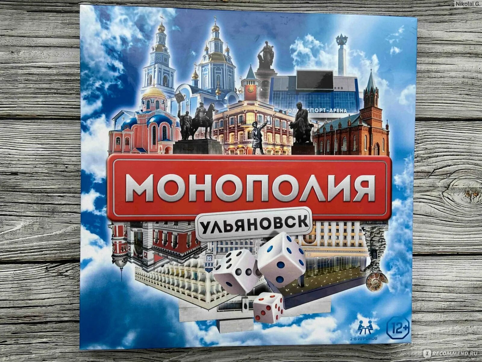 Несколько монополия это. Монополия. монополия ульяновск. монополия игра. монополия русская.