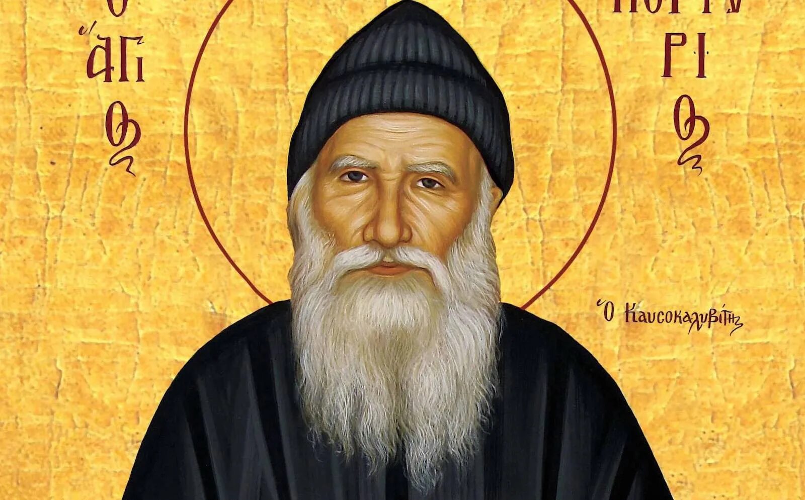 Праведник 7 букв