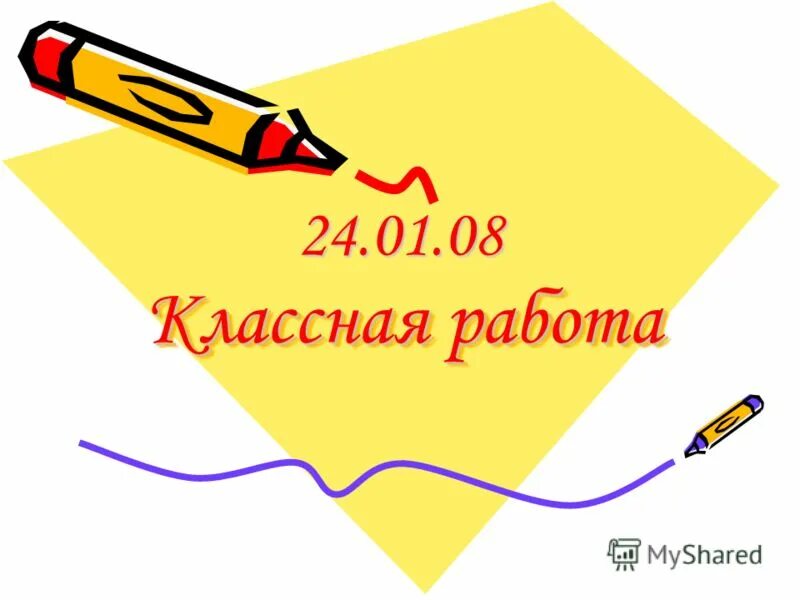 белый человечек с галочкой. работа выполнена на пять. работа выполнена на пять. молодец ты справился с заданием. планирование для презентации без фона.