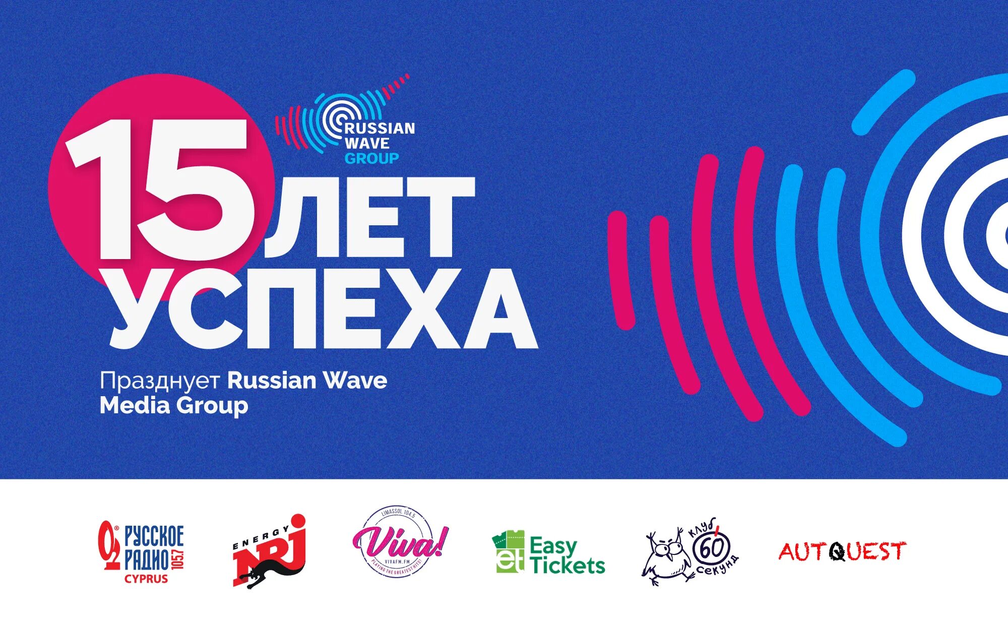 Сайт русская волна. Русское радио Украина. Радио русская волна. Русское радио Кипр. Радио милицейская волна.