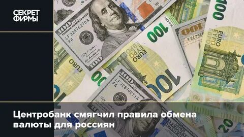 Продать евро в уфе