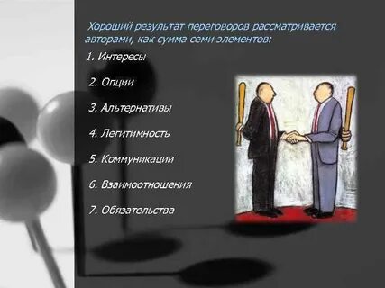 Результат пере