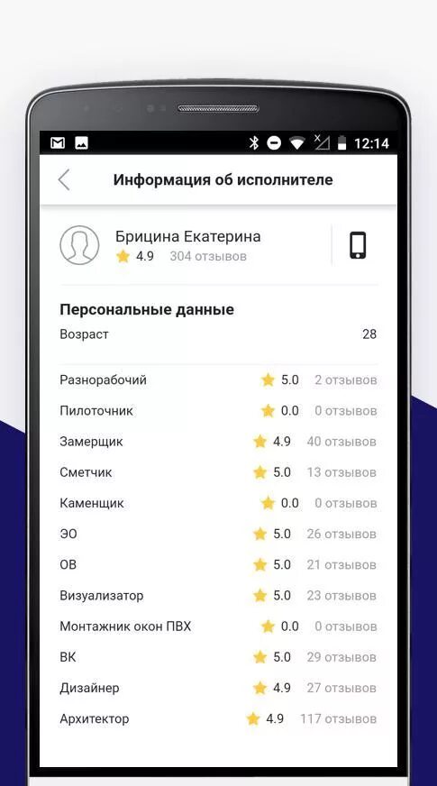 Пик приложение андроид. Пик приложение. приложения для ремонта. приложение для мастеров по ремонту. приложение мастера ремонта.
