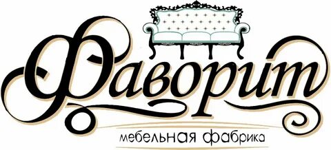 Фаворит это