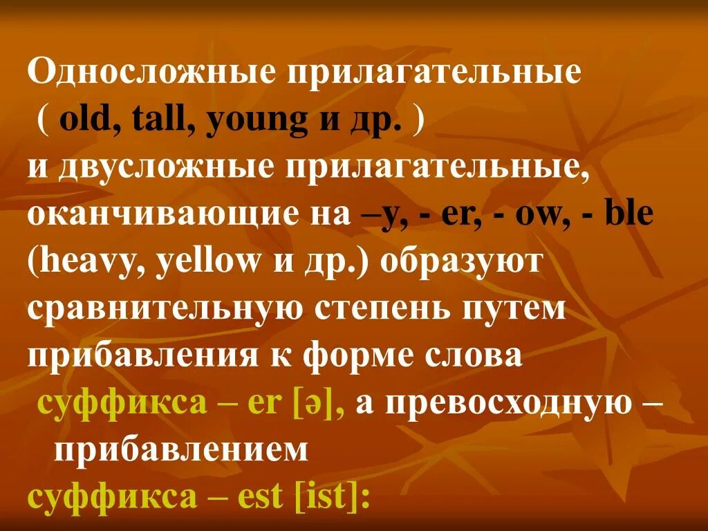 Двусложные слова примеры 1. Двусложные прилагательные в английском. Односложные и двусложные прилагательные в английском языке. Лвухсложные и оддномложные прилагателтные в английском. Односложные прилагательные в английском.