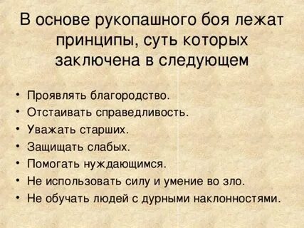 Правила боя слова