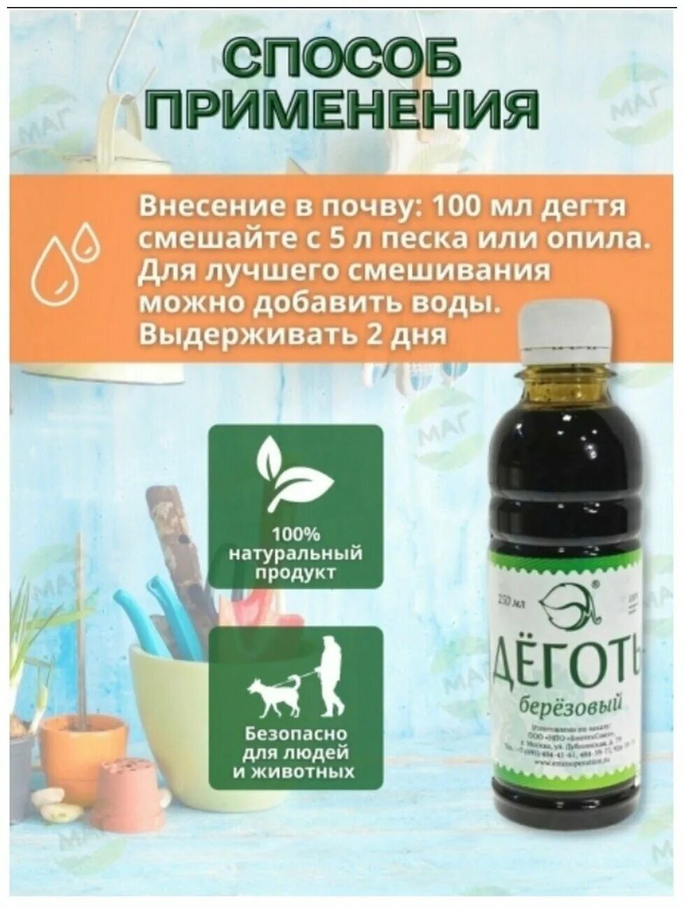 Отзыв деготь грибок. Средство против грибка на ногах. Дёготь берёзовый для чего применяется. Народные средства от грибка ногтей. Дёготь берёзовый 100мл.