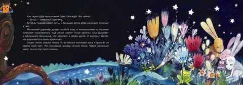 Какие сказки в стихотворении сны